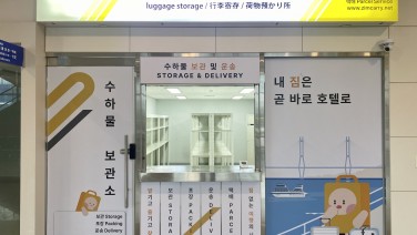 부산항 국제여객터미널
